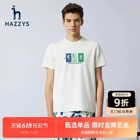 Hazzys哈吉斯短袖T恤男夏新款休闲上衣时尚潮流简约圆领商品大图