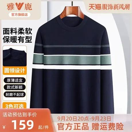 雅鹿长袖T恤男2023春秋季新款男士针织衫圆领休闲百搭上衣打底衫T商品大图