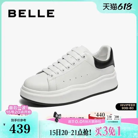 百丽男鞋百搭小白鞋男夏商场同款牛皮革撞色休闲板鞋8JC01AM4商品大图