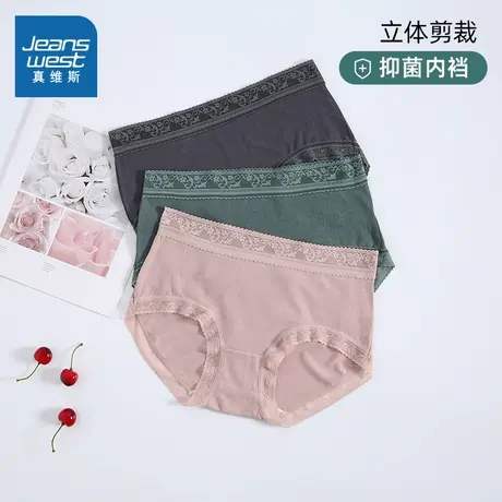 LQ【3件装】真维斯女装三角内裤 夏季柔棉中腰内裆抑菌女士三角裤商品大图