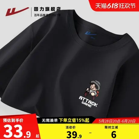 回力黑色纯棉短袖t恤男夏季新款百搭体恤衫大码透气凉感圆领上衣S图片