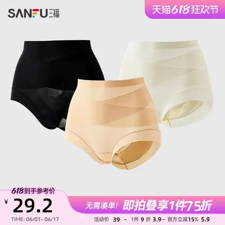 三福女高腰包臀内裤 无痕点胶透气交叉收腹提臀半平角裤497839商品大图