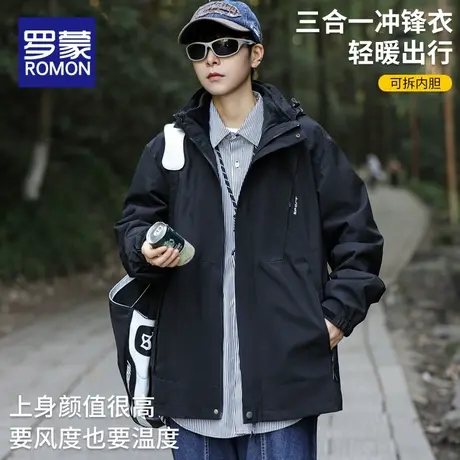 罗蒙户外冲锋衣男女2025春秋季新款三合一防风防水登山服外套男款商品大图