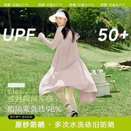 班尼路S&K系列UPF50+长款防晒外套女新款轻薄防晒衣成人凉感斗篷Q商品大图