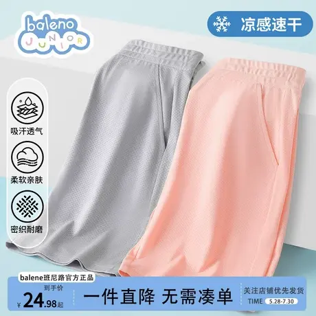 班尼路儿童裤子夏薄款短裤男童外穿裤子速干2025新款女童网眼运动商品大图