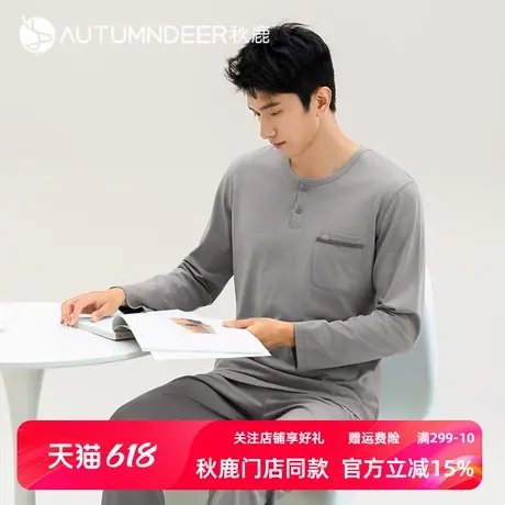 秋鹿【清仓仅剩XXL】睡衣男春秋款纯棉圆领长袖长裤纯色可外穿商品大图