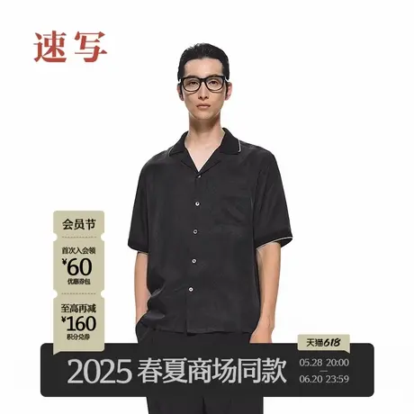 【商场同款/黑支线】速写男装2025夏新品短袖衬衣纯色9P4213010商品大图