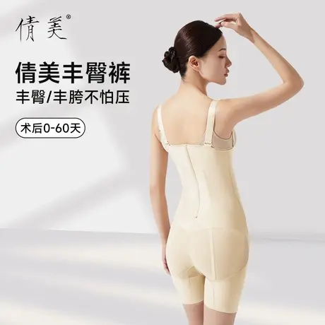 倩美丰胯裤妈妈臀美体塑形提丰臀产后腰腹填臀塑身衣吸脂术后连体商品大图