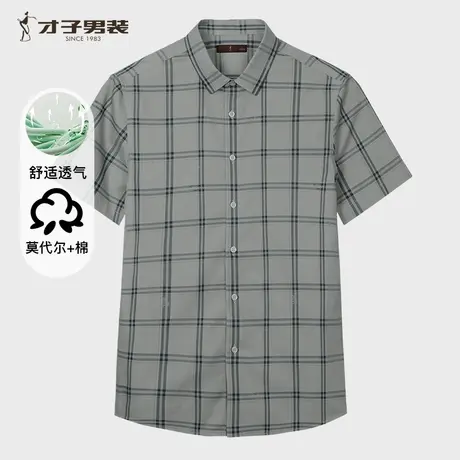 才子男装官方正品短袖方格衬衫男2025夏季新款莫代尔提花复古衬衣商品大图