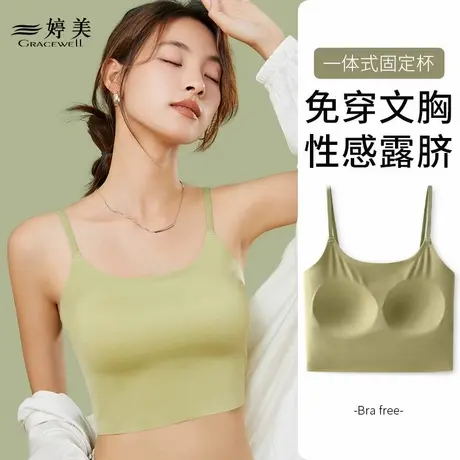 婷美美背吊带背心女带胸垫一体式文胸内搭春夏秋薄款抹胸内衣外穿商品大图