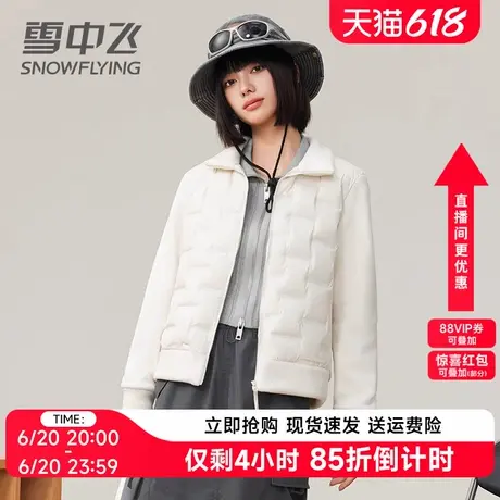 雪中飞轻薄鹅绒羽绒服女2025年早春新款拼接立领男女同款短外套潮商品大图