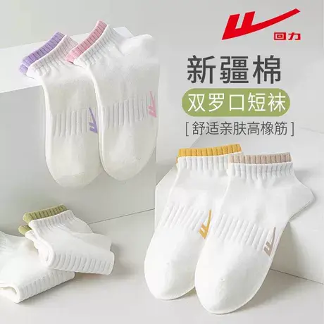 回力袜子女短袜纯色新疆棉袜透气袜子夏季薄款春秋款白色浅口船袜商品大图