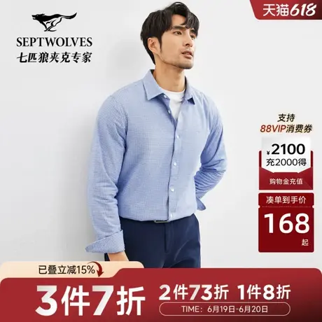 七匹狼长袖休闲衬衫男士秋冬季新款格纹加绒易打理通勤青年衬衣图片