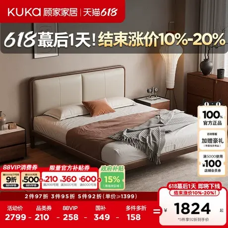 顾家家居现代极简1.8m老人皮床小户型次卧实木高脚床DS7928B商品大图