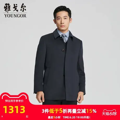 【商场同款】雅戈尔男士大衣秋冬新款官方商务休闲羊毛大衣外套男图片