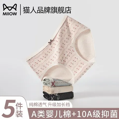 猫人纯棉内裤女士无痕10A抗菌裆夏季透气甜美可爱风少女生三角裤商品大图