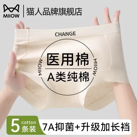 猫人内裤女士纯棉2025新款平角裤中腰全棉7a抗菌裆女生四角短裤商品大图