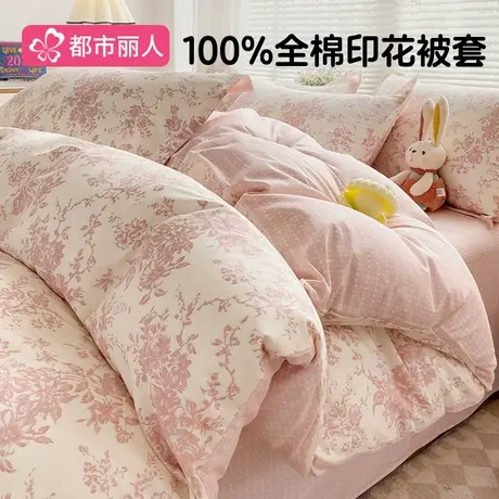 小清新纯棉被套单件150x200x230全棉被罩套件2025新款宿舍被单人4商品大图