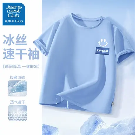 真维斯club男童短袖t恤夏季薄款儿童冰丝速干上衣2025新款运动服图片