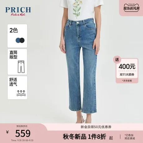 PRICH2023秋冬新品裤子直筒微宽松简约百搭休闲通勤修身牛仔裤女商品大图