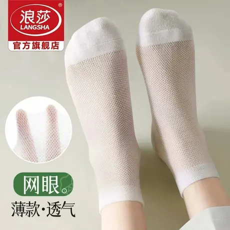 浪莎袜子女全棉夏季薄款中筒袜春秋网眼透气短筒全棉薄棉女士袜子商品大图