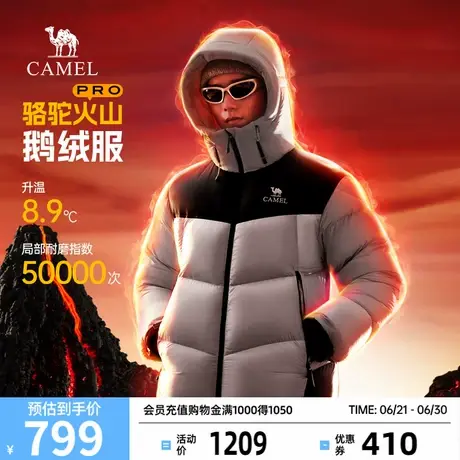 骆驼火山PRO鹅绒羽绒服男冬季2025新款户外极寒保暖情侣防风外套商品大图