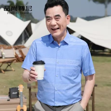 【丝光棉】中老年爸爸短袖衬衫夏季舒适通勤条纹男士上衣半袖衬衣商品大图