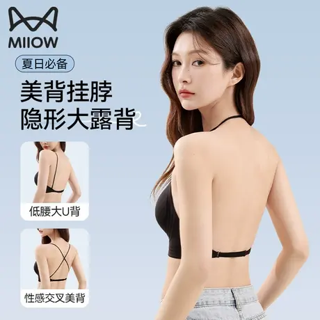 猫人挂脖美背内衣女小胸聚拢夏薄款防下垂细肩带粉底液隐形文胸罩图片