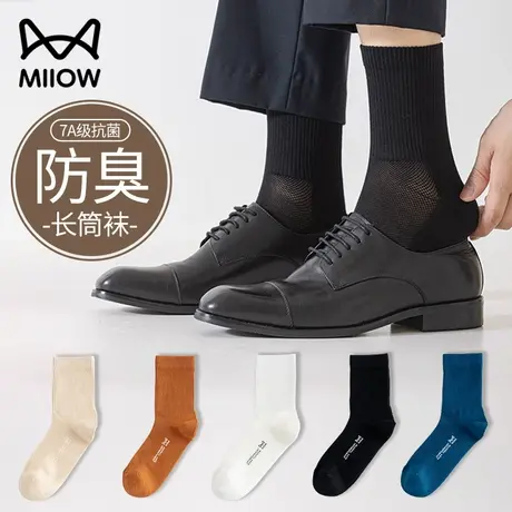 猫人袜子男中筒商务西装袜纯棉抗菌防臭薄款长筒黑色男士皮鞋长袜图片