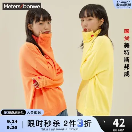 [2件3折起]美特斯邦威高领毛衣女秋冬宽松慵懒绣花内搭打底毛衫商品大图