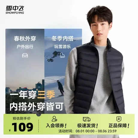 雪中飞2025春秋爆款基础简约舒适轻便休闲运动男士立领羽绒马甲潮商品大图