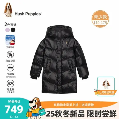 暇步士童装儿童长款羽绒服25冬新品男童户外蓄热保暖女童加厚外套商品大图