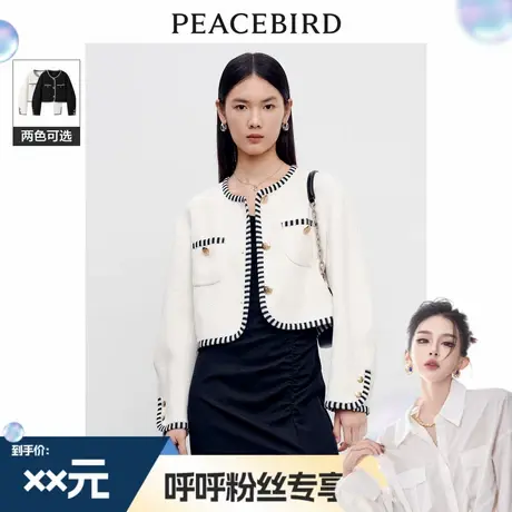 【呼呼专享】太平鸟小个子小香风短外套女棉混纺A1BBD3401图片