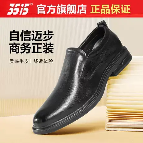 3515强人正品男鞋头层牛商务正装皮鞋男士春夏2025新款质感休闲鞋商品大图