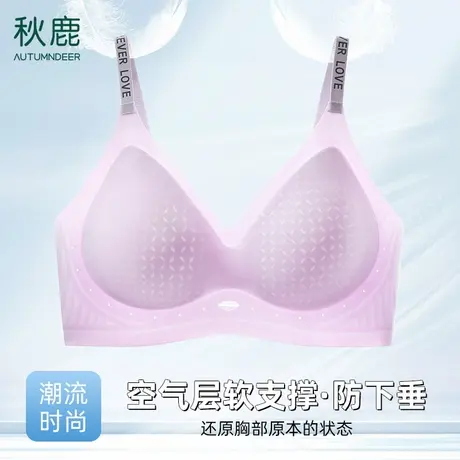 秋鹿内衣女薄款透气小胸聚拢收副乳防下垂凉感无痕性感美背文胸罩商品大图