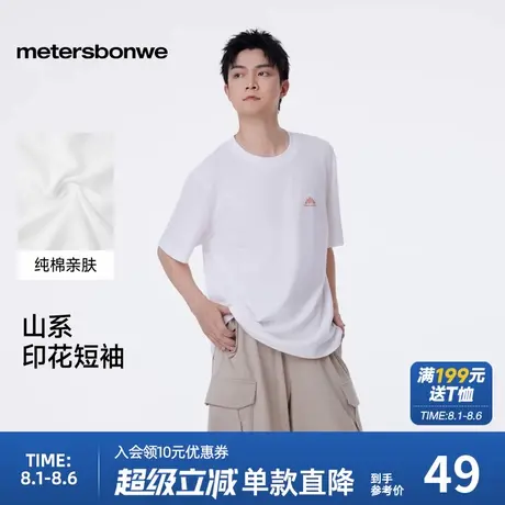 美特斯邦威男士短袖t恤2025夏季新款潮流休闲小logo印花透气上衣图片
