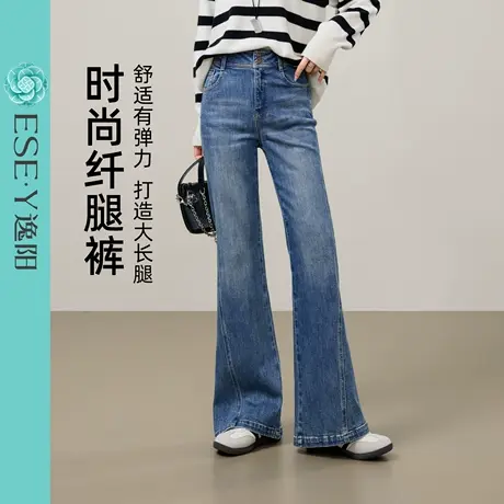 逸阳两粒扣侧分割牛仔微喇裤女2025年早秋季新款弹力显瘦喇叭裤子商品大图