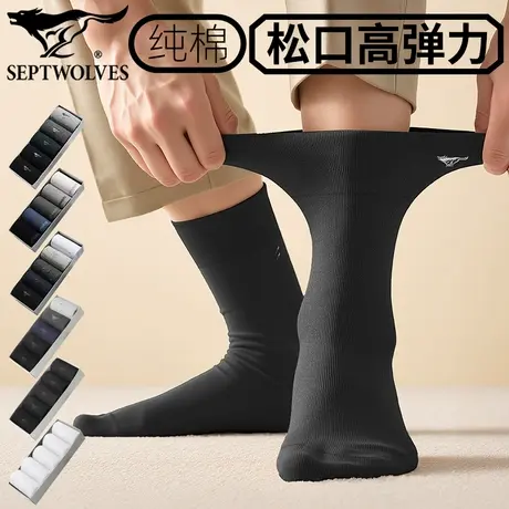 七匹狼松口袜男纯棉脚肿不勒中筒袜子脚胖穿商务袜深色透气休闲袜商品大图