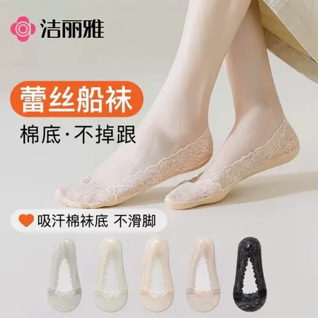 洁丽雅船袜女2025新款夏季薄款冰丝防滑不掉跟女士浅口隐形短袜子商品大图