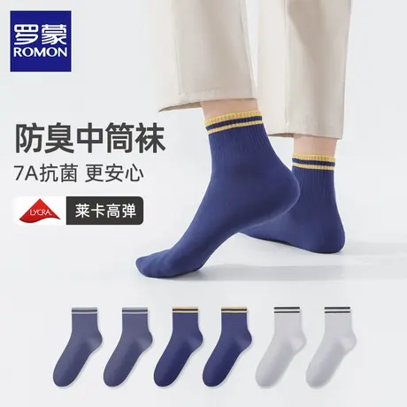罗蒙男士袜子男秋冬季吸汗抗菌防臭短袜透气短筒休闲袜子商务袜ND商品大图
