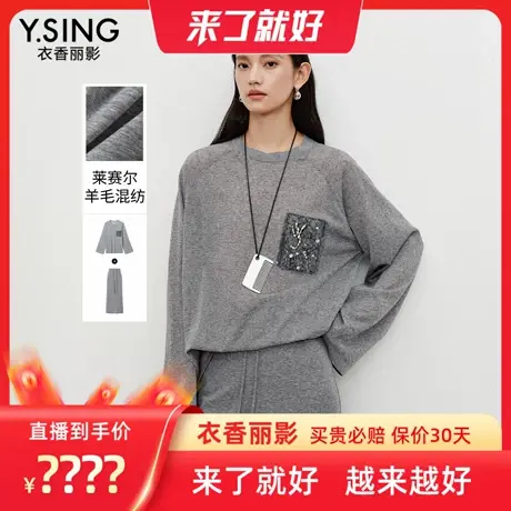 【来了就好】衣香丽影天丝羊毛长袖钉钻T恤图片