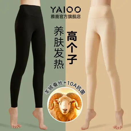 雅鹿保暖秋裤薄款女士线裤春秋冬季内穿打底羊绒德高腰衬裤毛绒裤商品大图