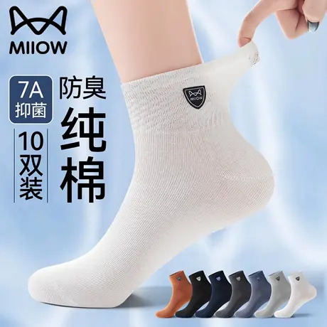 猫人纯棉袜子男款全棉防臭7a抗菌夏季薄款透气男士夏天运动中筒袜商品大图