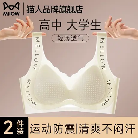 猫人高中生少女内衣17岁青春期运动防震防下垂夏季薄款背心式文胸商品大图