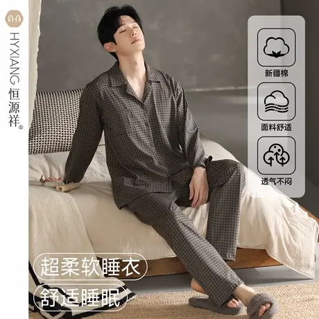 恒源祥睡衣男士春秋款纯棉长袖新款休闲套头家居服男款套装可外穿商品大图