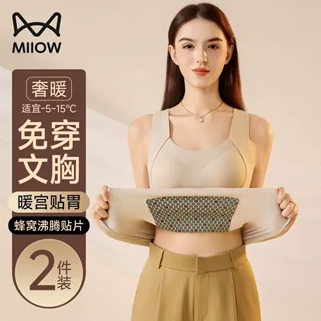 猫人保暖背心女带胸垫一体式免穿文胸发热暖宫贴片打底内搭秋冬季商品大图