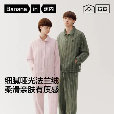蕉内绒绒305Home男女士保暖睡衣法兰绒翻加厚加绒家居服套装商品大图