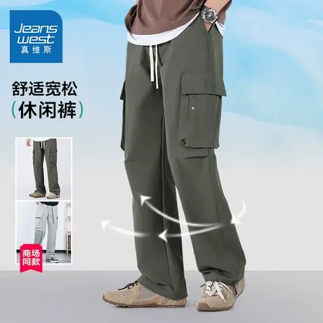 【商场同款】真维斯男装2025夏季新款潮流炸街休闲宽松工装长裤商品大图