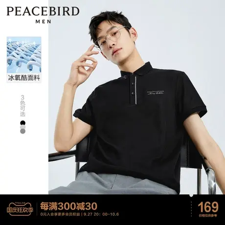 太平鸟男装 2023夏季新款凉感polo衫男棋盘格商务t恤休闲短袖保罗图片