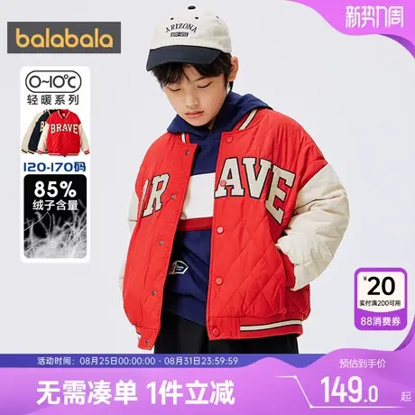 巴拉巴拉男童羽绒服中大童宝宝红色棒球服反季冬季新款儿童轻薄潮商品大图